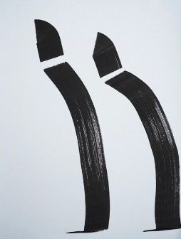 Symbol study from Mohammed Ismail's lexicon