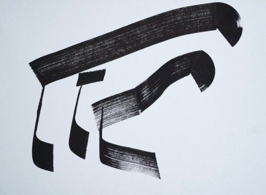 Symbol study from Mohammed Ismail's lexicon